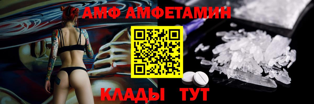 Амфетамин  АМФЕТАМИН  Вход с VPN  Калининград  Амфетамин Розовый 
