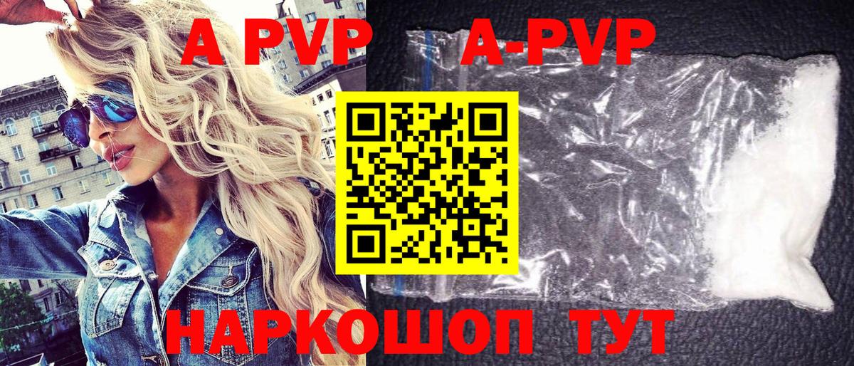Калининград  Alfa_PVP  Вход с VPN  Alpha-PVP СК  А ПВП Crystall 