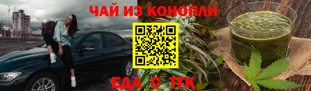 Калининград  Cannafood конопля  Вход с VPN 
