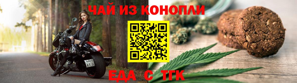 Cannafood конопля Калининград
