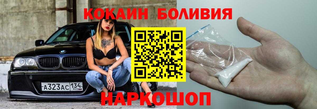 Калининград  Кокаин Перу  Вход с VPN  КОКАИН VHQ 