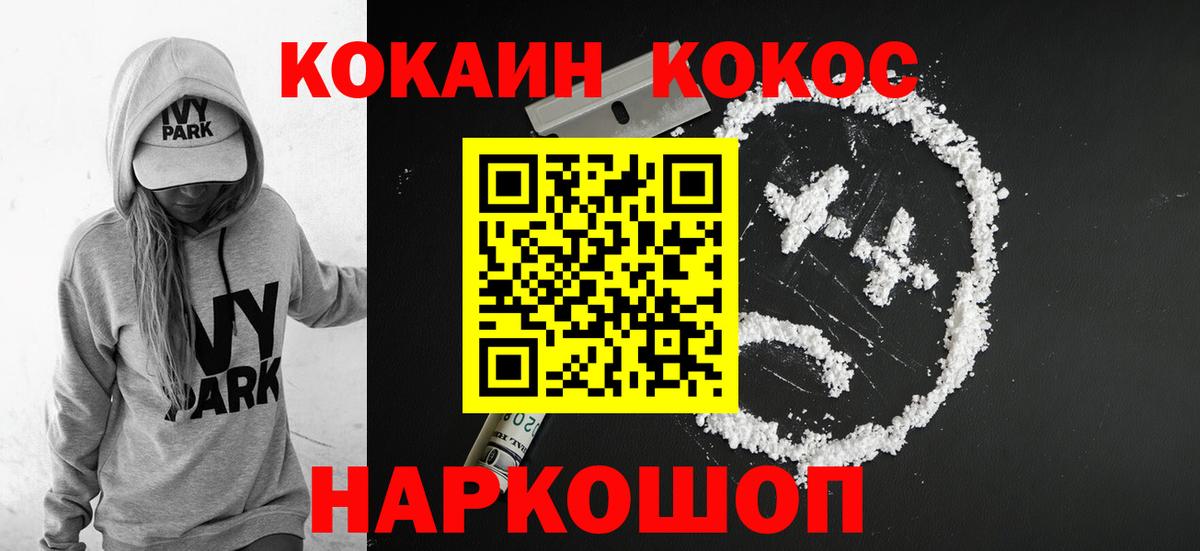 Cocaine 99% Калининград