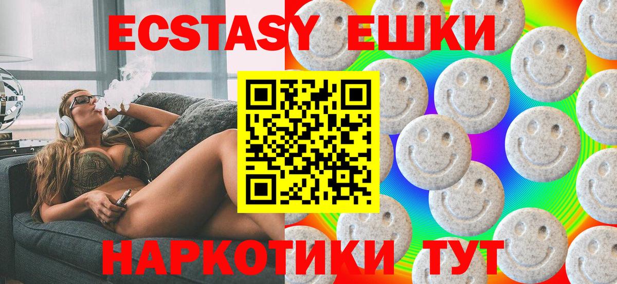 Экстази VHQ  хочу наркоту  Калининград  ЭКСТАЗИ 280 MDMA  Вход с VPN  ЭКСТАЗИ 