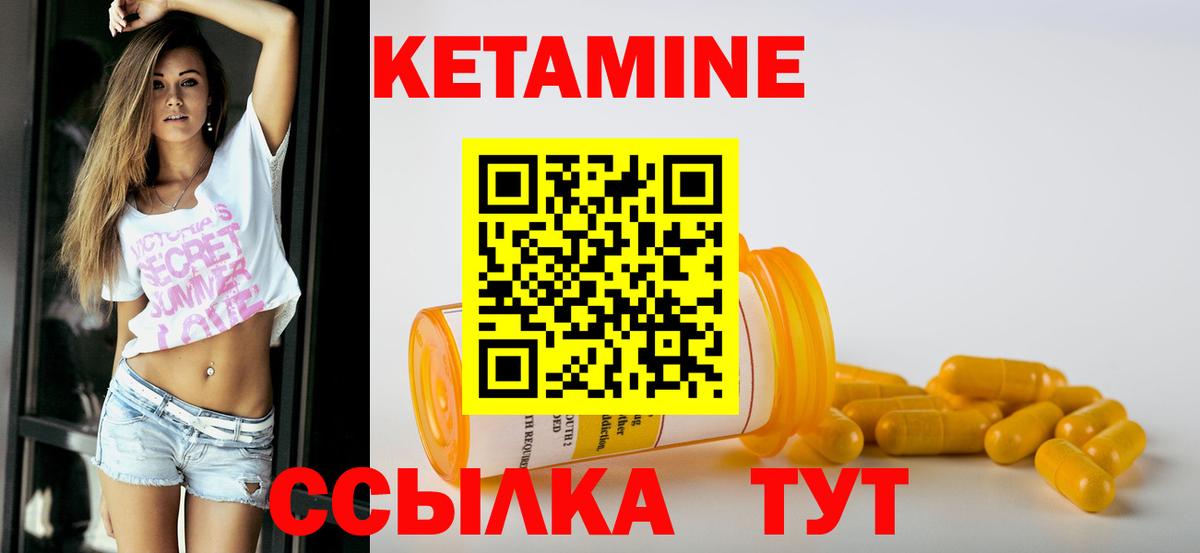 Кетамин ketamine  КЕТАМИН VHQ  Калининград  Вход с VPN 