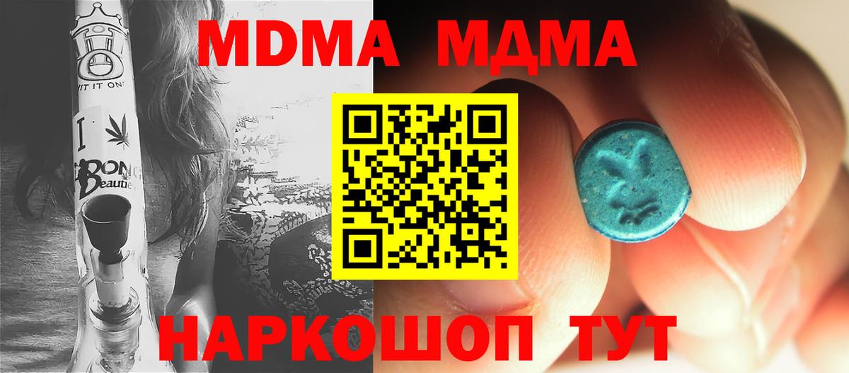 МДМА молли Калининград