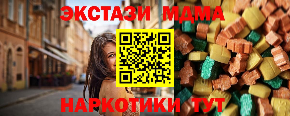 MDMA crystal  Вход с VPN  МДМА кристаллы  MDMA  Калининград 