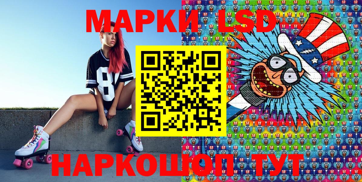 Марки 25I-NBOMe 1,8мг Калининград