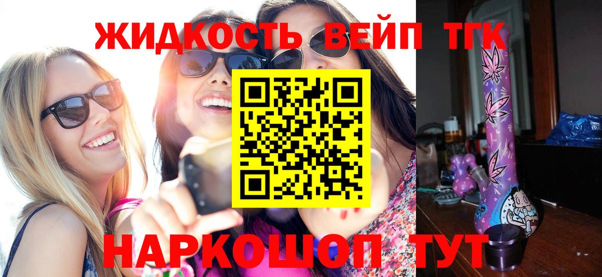 Калининград  ОМГ ОМГ сайт  Вход с VPN  ТГК концентрат 