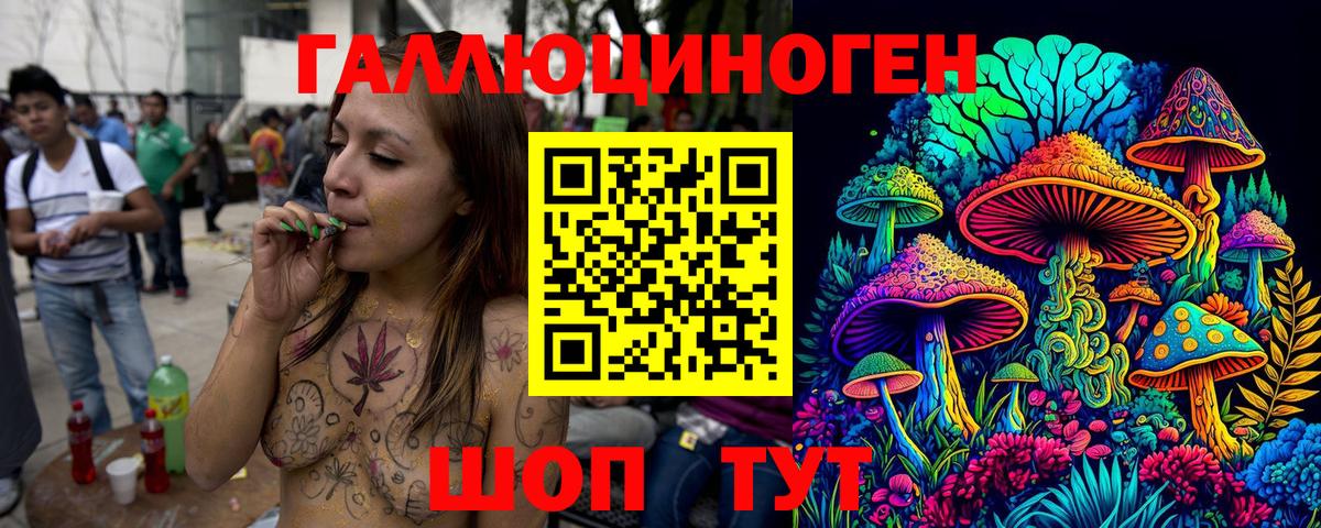 Калининград  Галлюциногенные грибы мицелий  Вход с VPN 